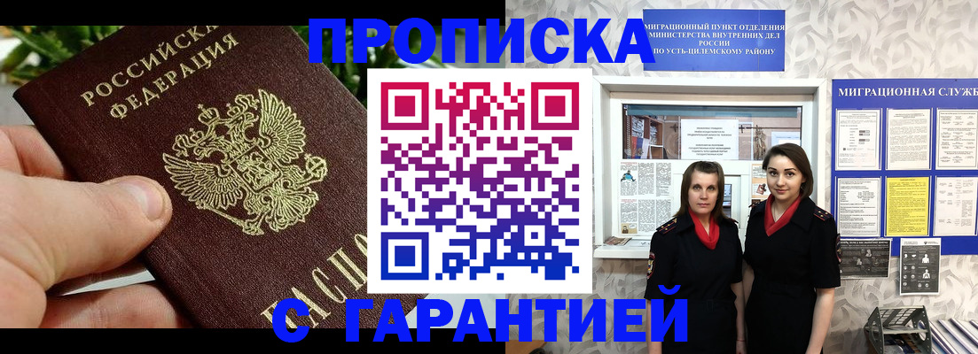 регистрация для школы в Снежногорске